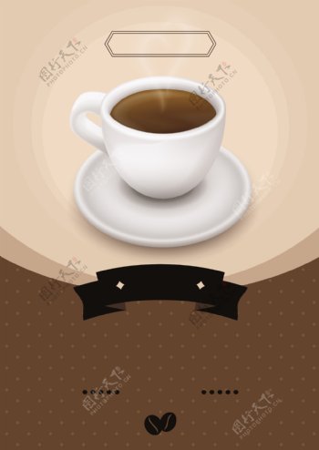 棕色咖啡菜单封面背景
