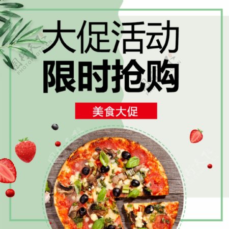 绿色小清新可爱简约大气食品披萨主图促销图