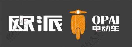 欧派电动车logo