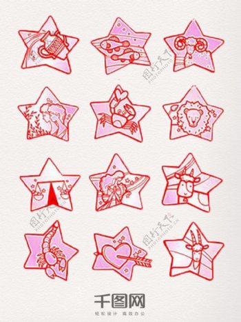 十二星座星星图标元素