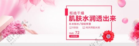 天猫淘宝美妆上新活动促销海报banner