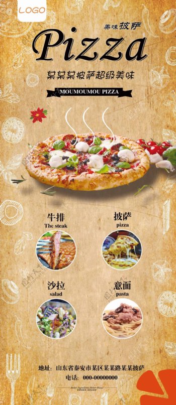 宣传活动菜单介绍披萨易拉宝展架PSD模板