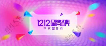 双12年终淘宝海报banner