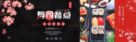 寿司海报日式黑红色系