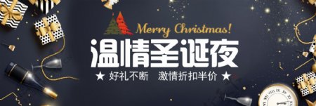 淘宝电商圣诞节黑色背景banner图