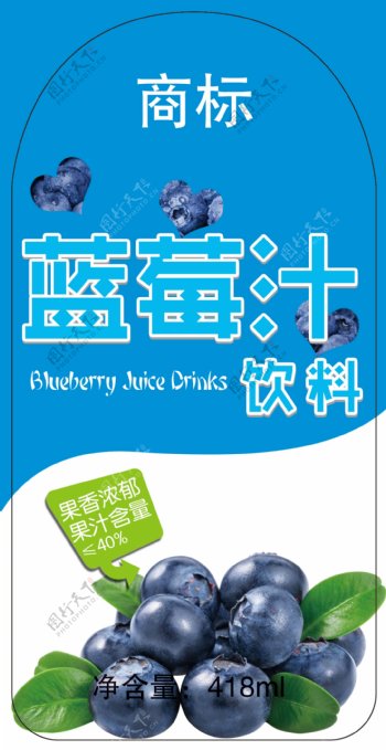 蓝莓汁饮料标签psd模板