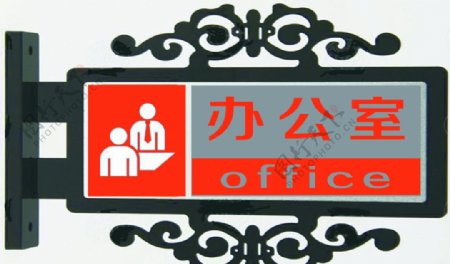 公司单位办公室门牌样式