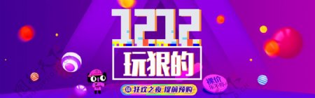 淘宝天猫双12促销节日海报