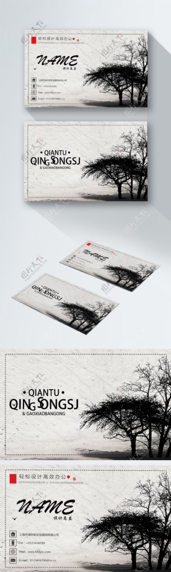中国风水墨名片设计
