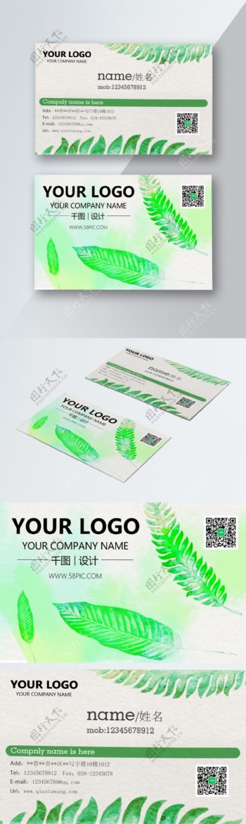 绿色树叶创意名片设计