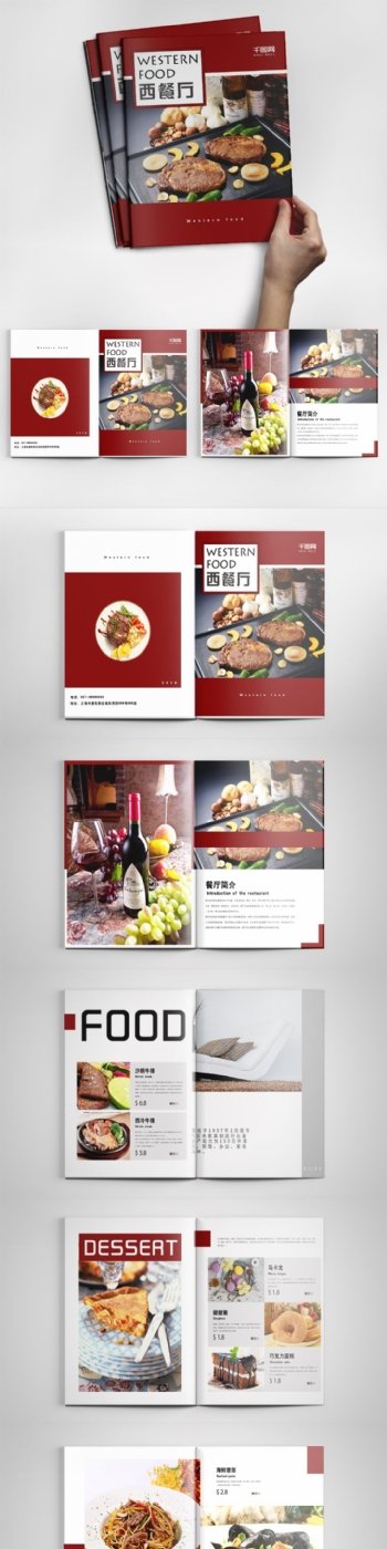 简约时尚大气西餐厅菜单画册设计
