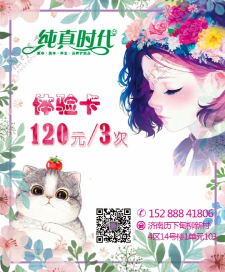 素雅卡片