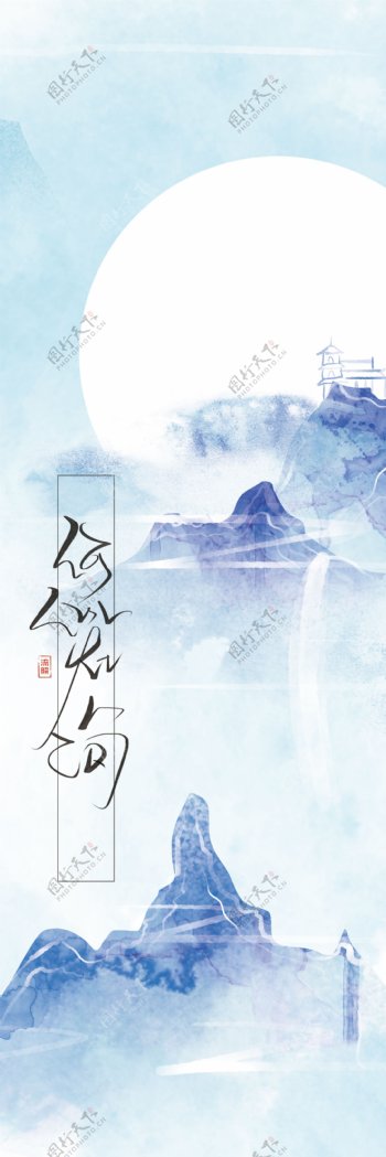中式写意山水二联装饰画