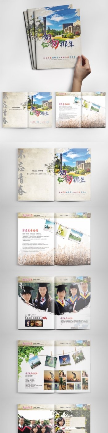 中国风水墨同学毕业纪念画册模板