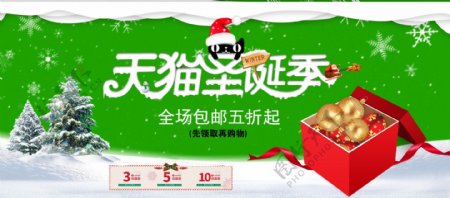 天猫淘宝京东圣诞节绿色礼盒促销海报