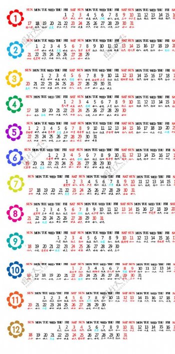 2016猴年日历条