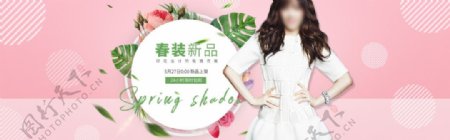 春装新品上新活动海报banner