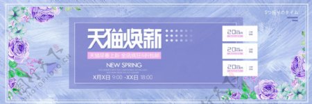 紫色清新2018春季天猫早春上新淘宝海报