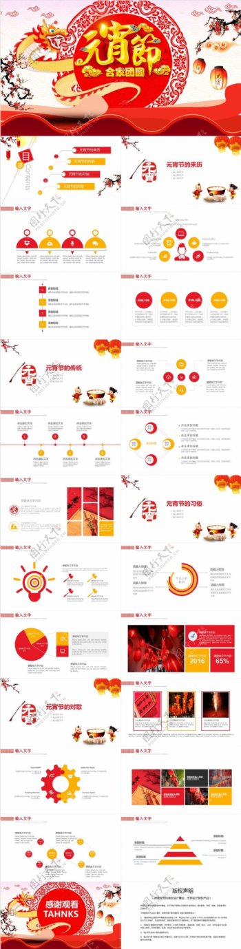极简节日风中国传统节日春节介绍PPT模板