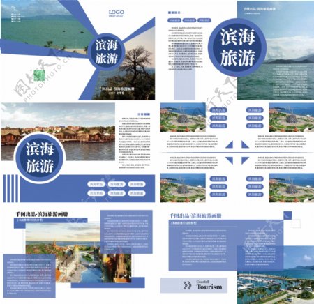简约时尚滨海旅游画册设计ai模板