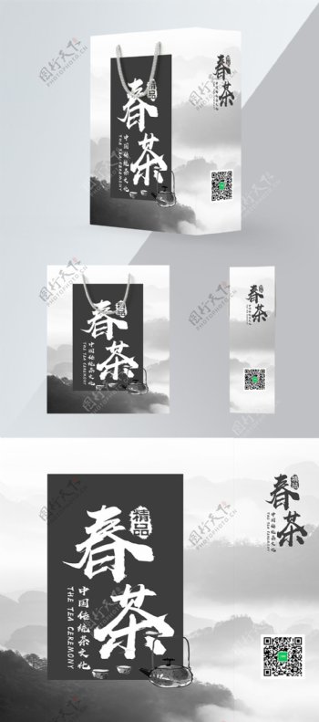 中国风简约春茶手提袋设计