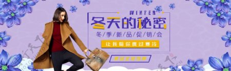 蓝色小清新冬季促销促销海报