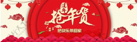 天猫淘宝零食2018新年banner海报