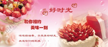 水果草莓奶油蛋糕简约粉色宣传海报