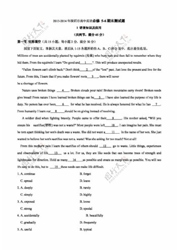 英语人教版年深圳市高中英语必修56期末测试题