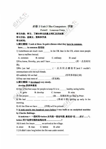 英语人教版江西省高中英语必修二Unit3Computers学案2