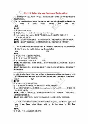 英语人教版高中英语Unit3UndertheseaSentenceExplanation同步讲练