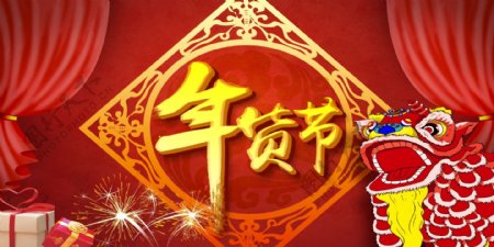 2018新年psd格式中国风节日灯笼物品