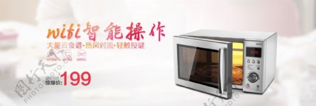 简约清新智能烤箱智能操作厨房淘宝电商海报
