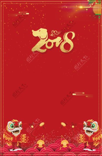 红色喜庆中国风2018新年年会背景