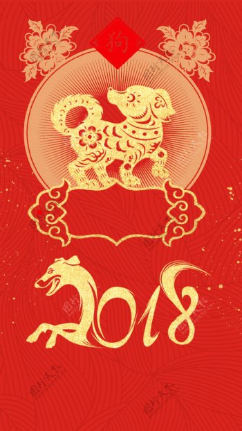 2018狗年春节海报背景设