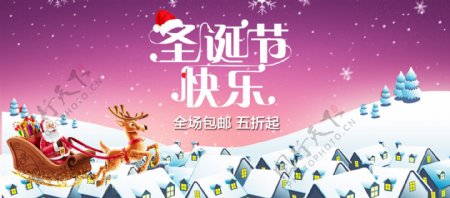 电商淘宝圣诞快乐紫色雪花圣诞节促销海报