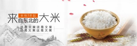 大米主食食品中国风海报banner