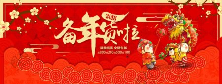 淘宝天猫新年春节大促喜庆海报