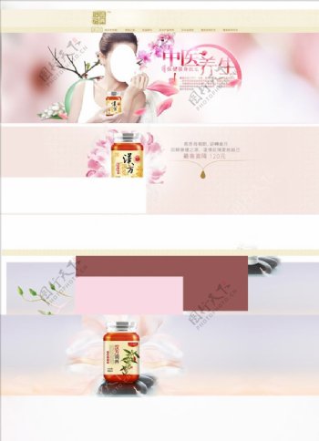 淘宝网页模版
