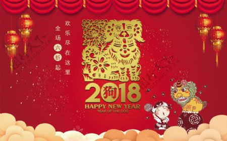 2018新年活动宣传海报
