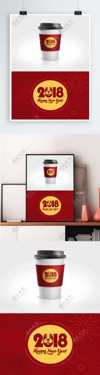 中国红简约大气新年狗年咖啡杯套设计