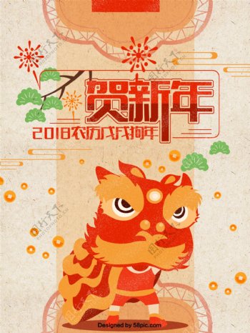 喜庆春节贺新年原创手绘海报