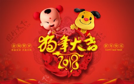 2018新春红色喜庆促销喷绘海报设计