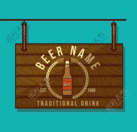 木制啤酒标志