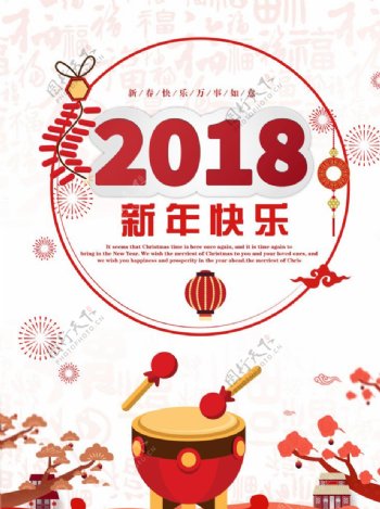 新年海报