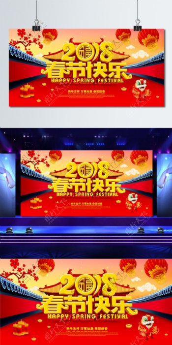 春节快乐红色舞台背景设计PSD模版