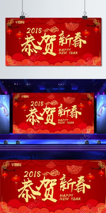 红色中国风恭贺新春展板