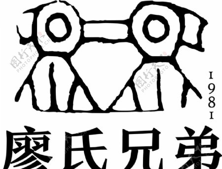 廖氏兄弟logo标志