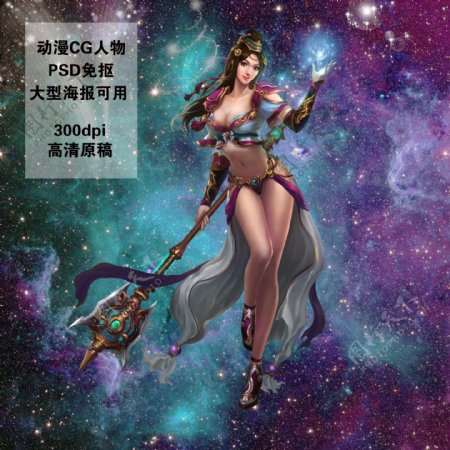 动漫女战士