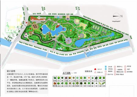 公园规划设计彩色平面图